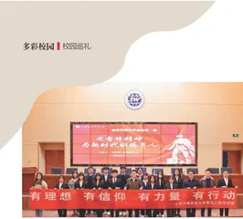 用雷锋精神扮靓青春底色3