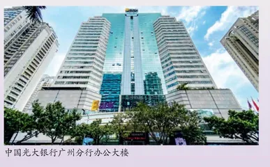广州分行：奋楫湾区潮头 书写金融新篇