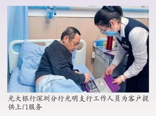 深圳分行：移动柜台架起民生连心桥
