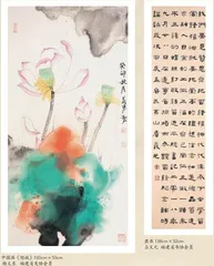 2024年武夷山市“弘扬雷锋精神  创建全国文明城市”主题书画展