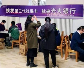 用心换好小卡片，用情服务大民生
