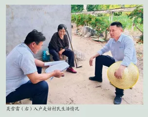 吴雪雷:在乡村振兴广阔舞台续写荣光