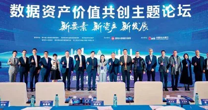 做好数字金融大文章　破解数据商融资难题