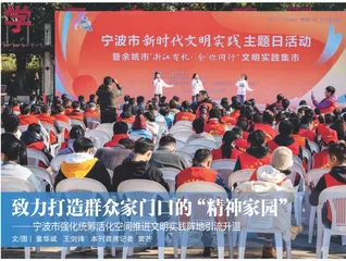 致力打造群众家门口的“精神家园”