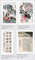 挥毫泼墨寄深情