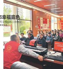 让文明成为城市幸福底色