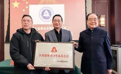 辽宁省弘扬雷锋精神专业委员会成立沈阳市200名学雷锋志愿者喜获保险