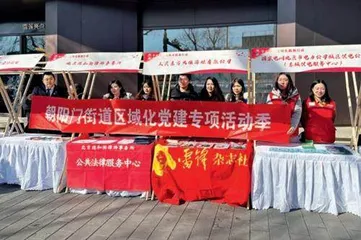 东城区朝阳门街道——学雷锋  我行动