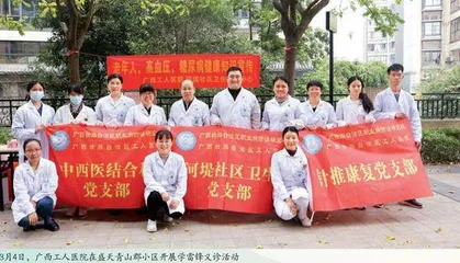 广西工人医院开展“学雷锋” 义诊志愿服务活动