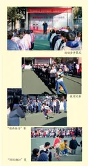 北京雷锋小学举行别开生面运动会