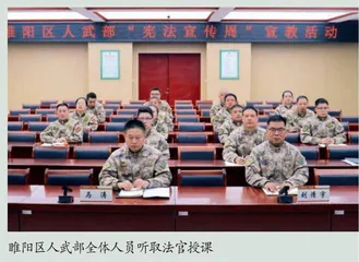 让法治之光照进官兵心中
