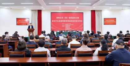 雷锋纪念（展）馆联盟成立暨新时代弘扬雷锋精神首届馆际经验交流会在抚顺市雷锋纪念馆举行