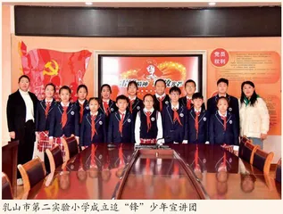 让雷锋精神在新时代绽放 立德树人新光芒