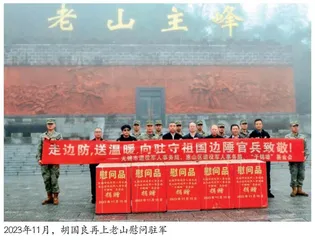 胡国良 一位老兵的公益传奇