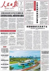 雷锋精神第一批被纳入 中国共产党人精神谱系