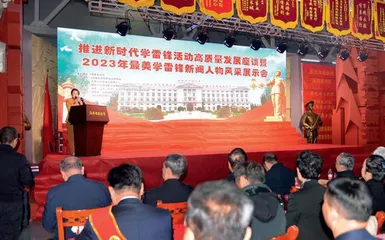 新时代新征程展现新风采新作为