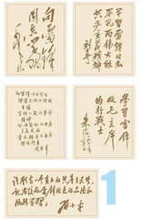 毛泽东等老一代革命家为雷锋题词