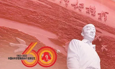 第二单元 光辉榜样