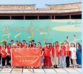 让每一位单身职工找到爱的港湾