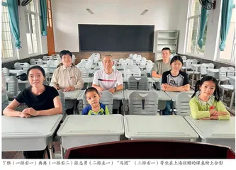 上海阿爸与大山深处的孩子们