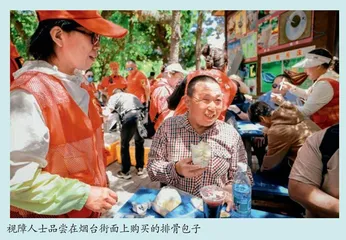 “我是你的眼 带你看世界” 
