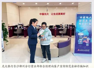  用情守护群众“钱袋子”