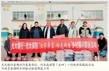  彰显央企担当 助力乡村振兴