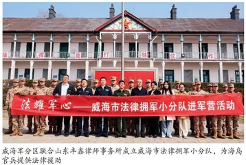 以法为盾守护“最可爱的人”