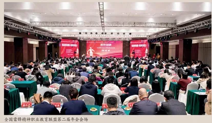 探索雷锋精神与职业教育深度融合新路径