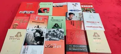 《雷锋的故事》是你我的故事——创我国文艺类书籍发行数量之最
