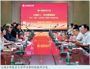 用雷锋精神立德树人
