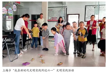 武夷山市上梅乡：谱写新时代文明实践新篇章