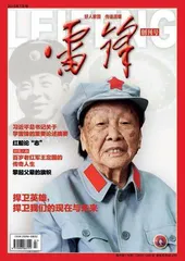 《雷锋》杂志创刊——全国唯一以英雄名字命名的刊物