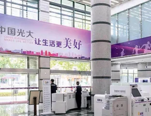 让服务走“指端”进“云端”让生活更幸福更美好
