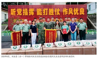 退役军人刘永清：“拥军优属已融入我的生命” 