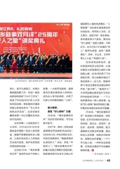 “橘乡新事”凝聚好人精神力量