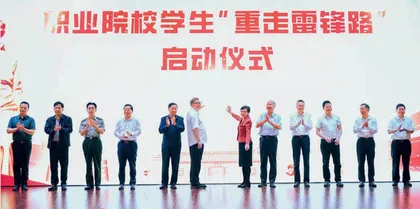 弘扬雷锋职业精神  培育大批“大国工匠”