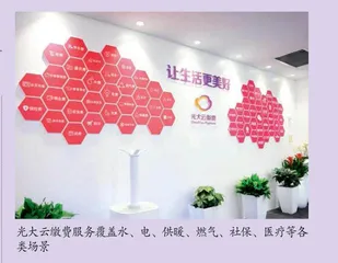 跑出数字便民加速度 光大云缴费服务项目突破17000项