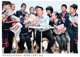 谱写用雷锋精神立德树人的时代新篇