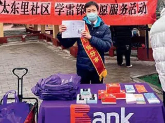 传承雷锋精神  践行时代新风