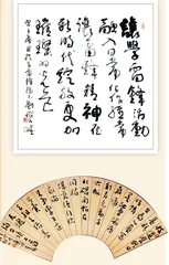 书法作品欣赏