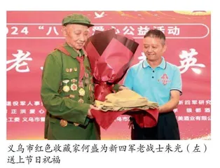 善爱之光洒满义乌 