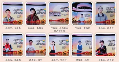 中央文明办等五部门联合发布2022年度“新时代好少年”先进事迹