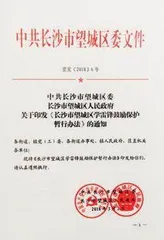 全国首个学雷锋鼓励保护办法出台