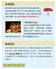 塞尔维亚,巴尔干之心凤凰涅槃3