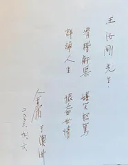 我欠金庸先生一出“韦小宝”1