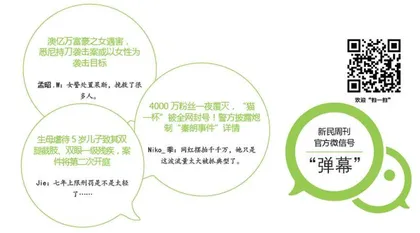 今天的“二次元”有点费钱(2024年 第14期)1