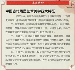 古代雕塑,传神极致2