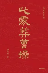 问彼安阳:盘庚迁殷后,邺城今在否2