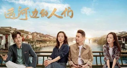 无数喜怒哀愁,在时光与流水中淌过4